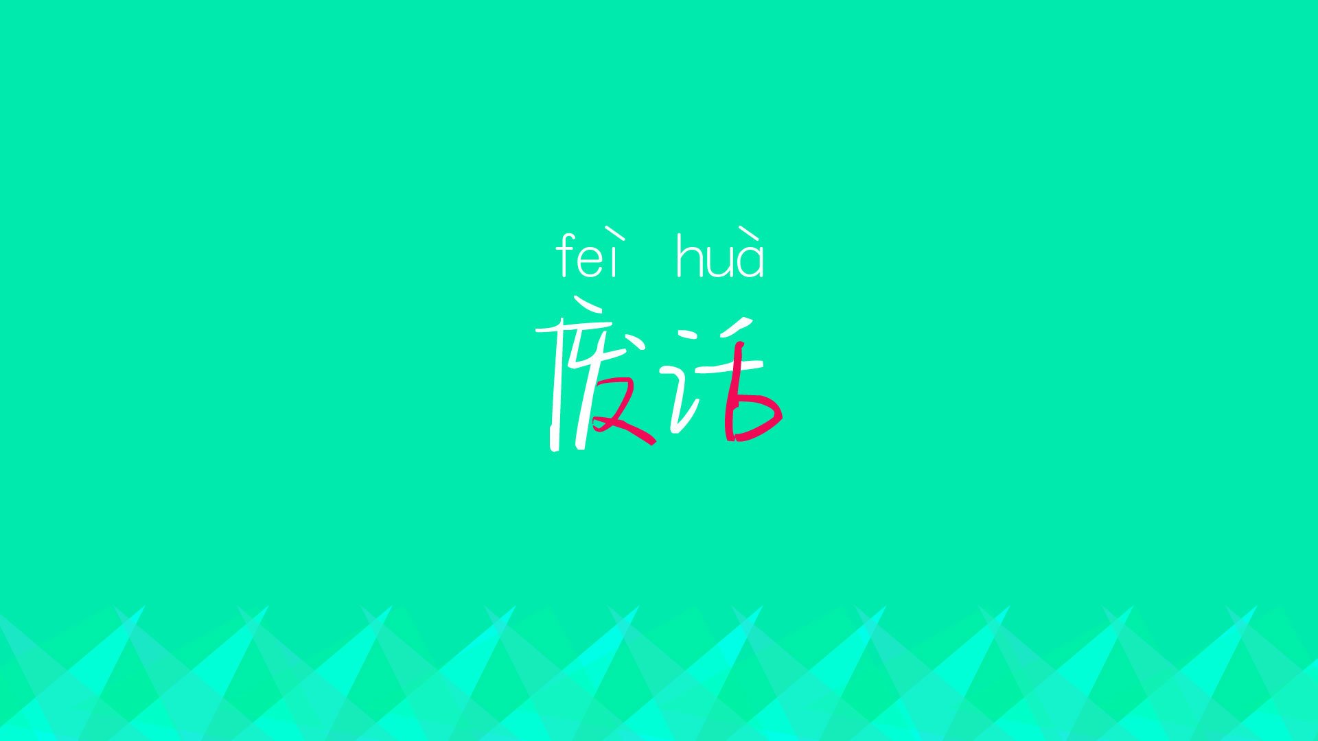 俱乐部人员流动管理机制缺口大，俱乐部人员管理制度